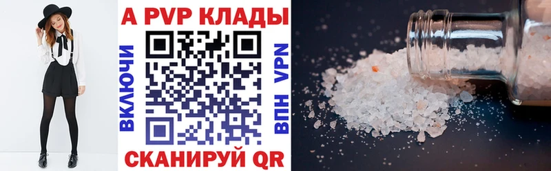 Купить  Болотное  Alpha PVP VHQ 