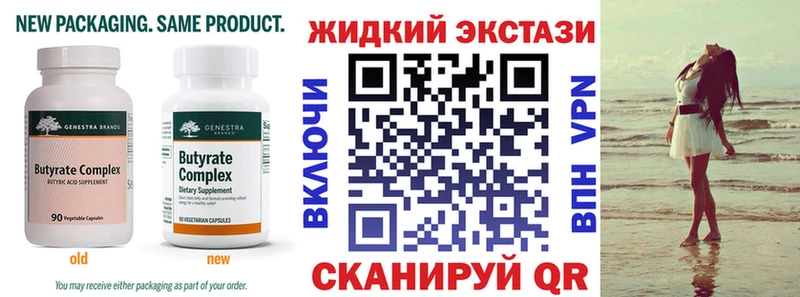 БУТИРАТ 1.4BDO  Купить закладки  Болотное 