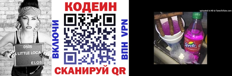 Кодеин напиток Lean (лин)  Купить где  Болотное 