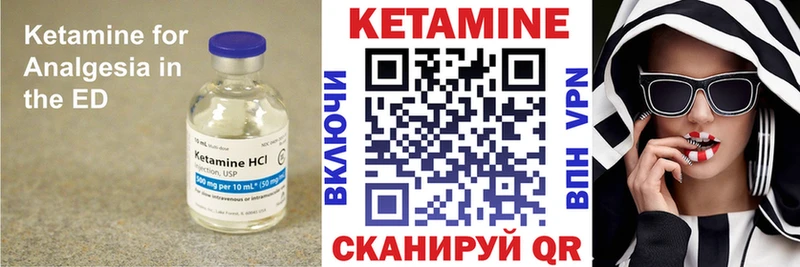 Кетамин VHQ  Купить закладки  Болотное 